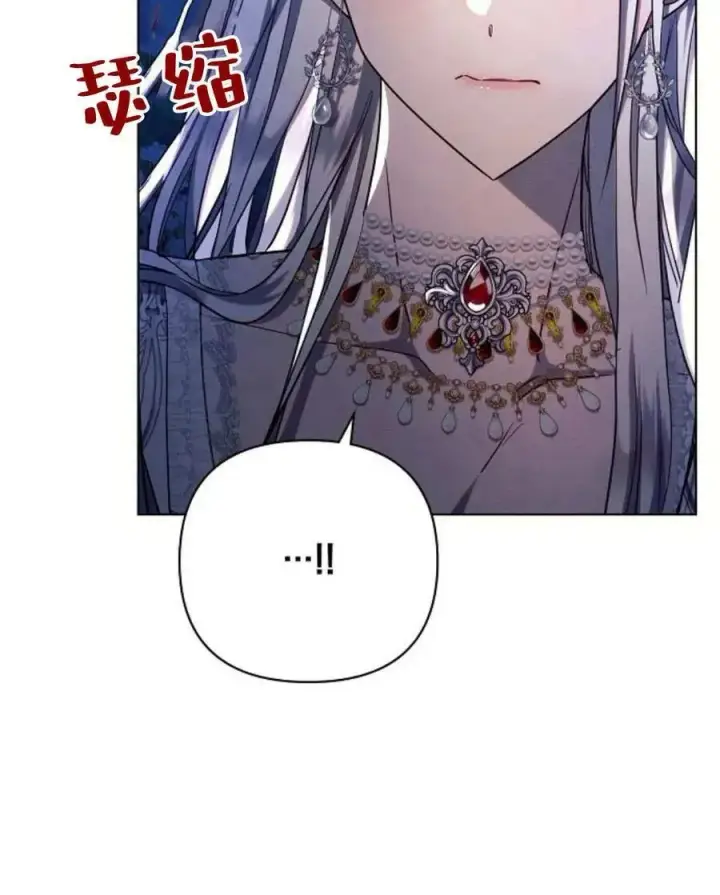 漫画《阿斯塔特》第52话第66张图