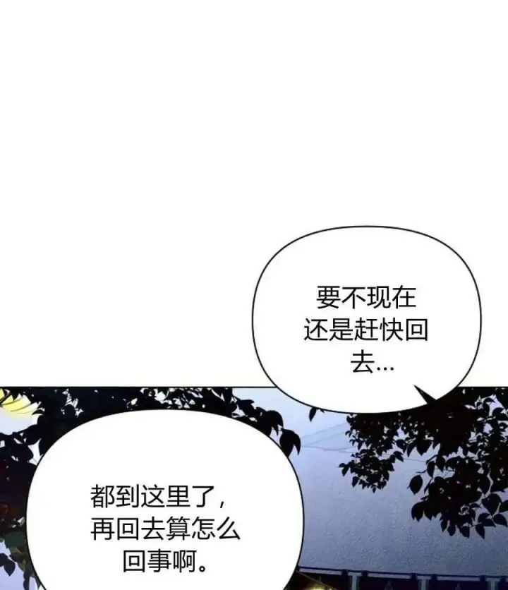 漫画《阿斯塔特》第53话第10张图