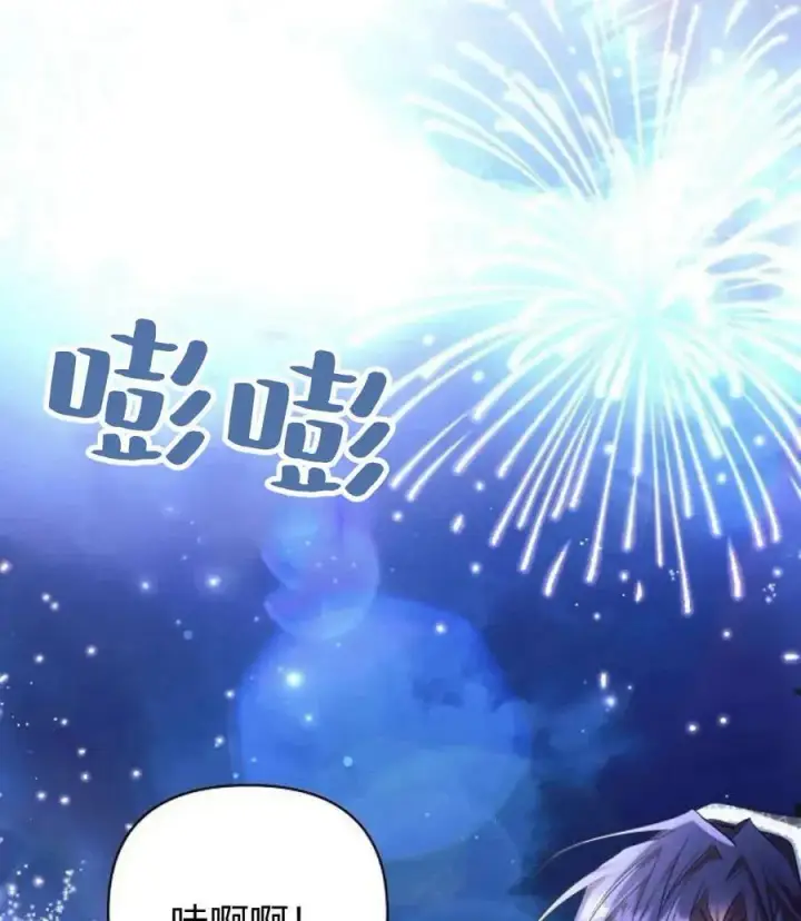 漫画《阿斯塔特》第53话第100张图