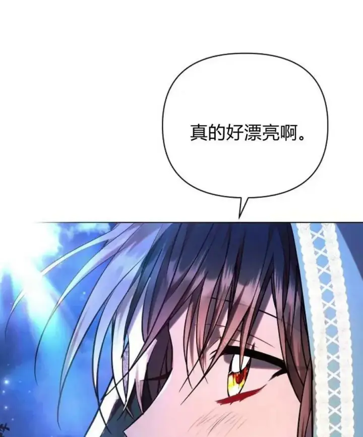 漫画《阿斯塔特》第53话第103张图