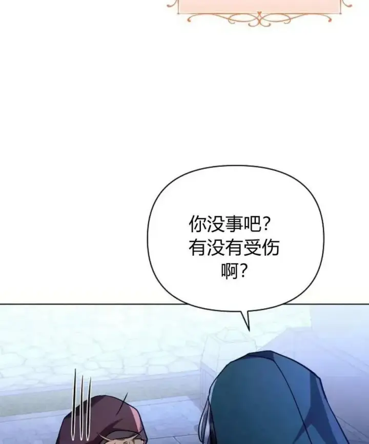 漫画《阿斯塔特》第53话第116张图