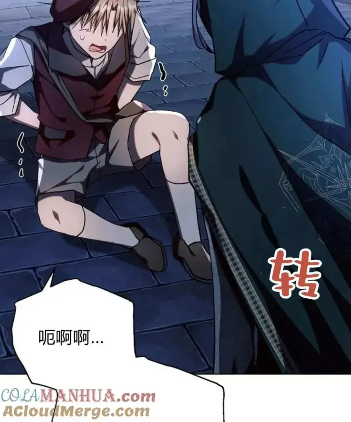 漫画《阿斯塔特》第53话第117张图