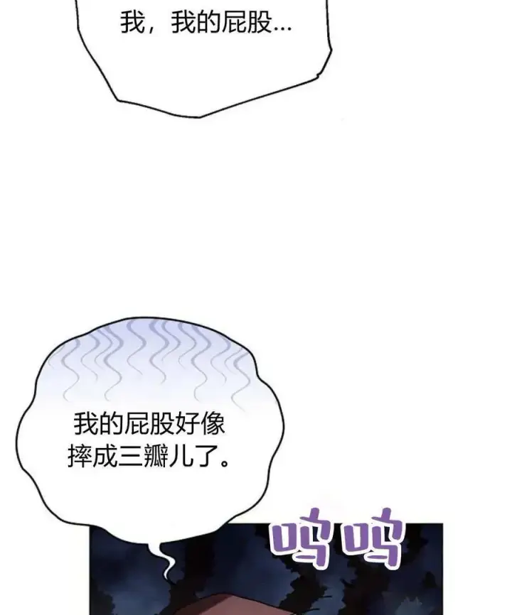 漫画《阿斯塔特》第53话第118张图