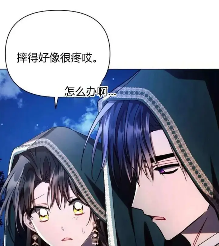 漫画《阿斯塔特》第53话第120张图