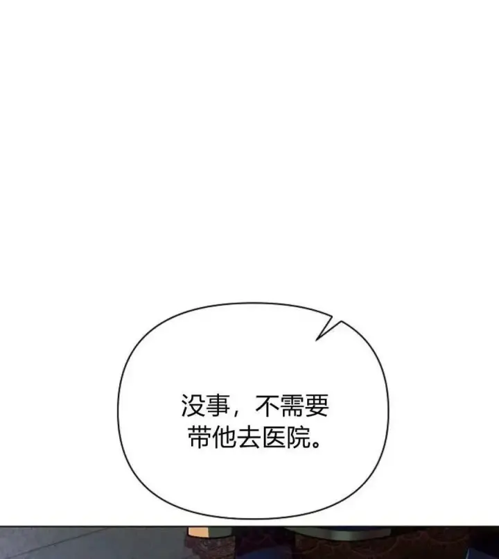 漫画《阿斯塔特》第53话第122张图