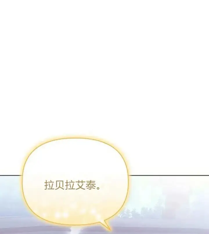 漫画《阿斯塔特》第53话第124张图