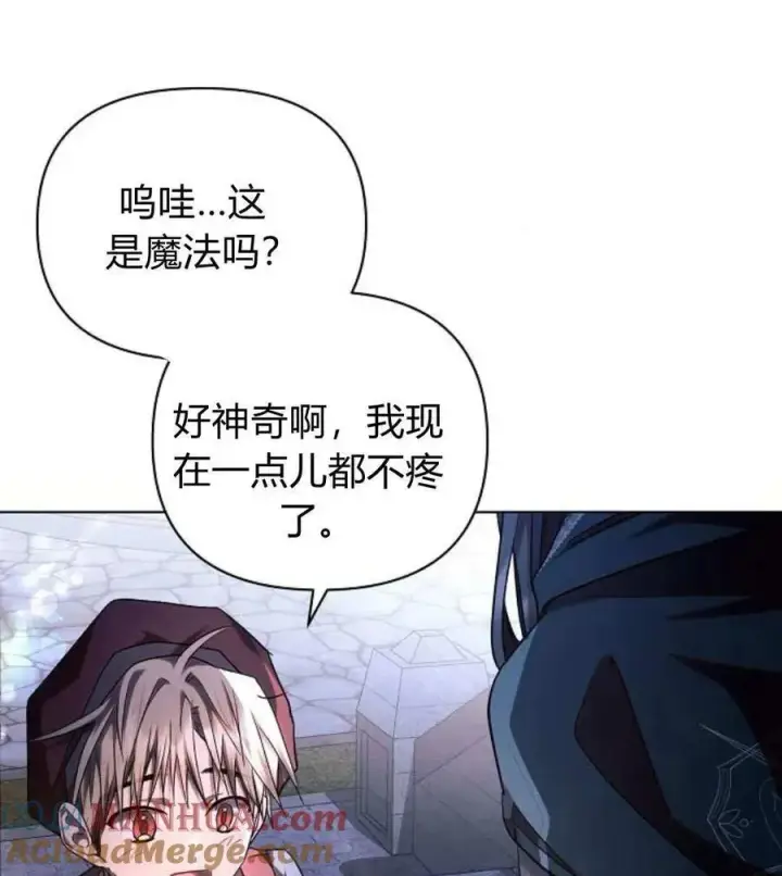 漫画《阿斯塔特》第53话第129张图