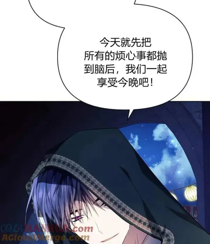 漫画《阿斯塔特》第53话第13张图