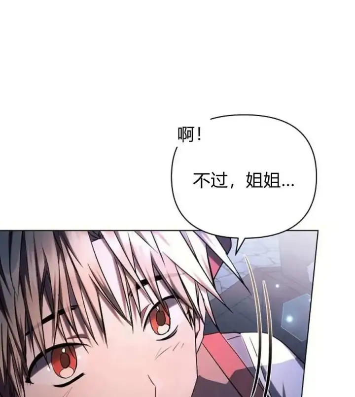 漫画《阿斯塔特》第53话第131张图
