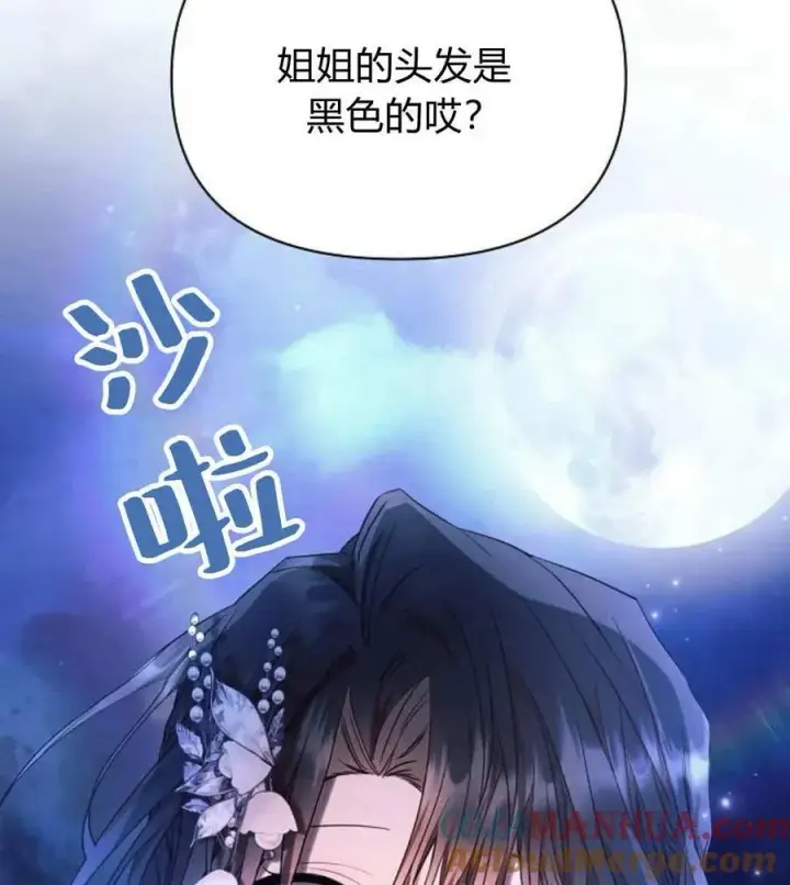 漫画《阿斯塔特》第53话第133张图