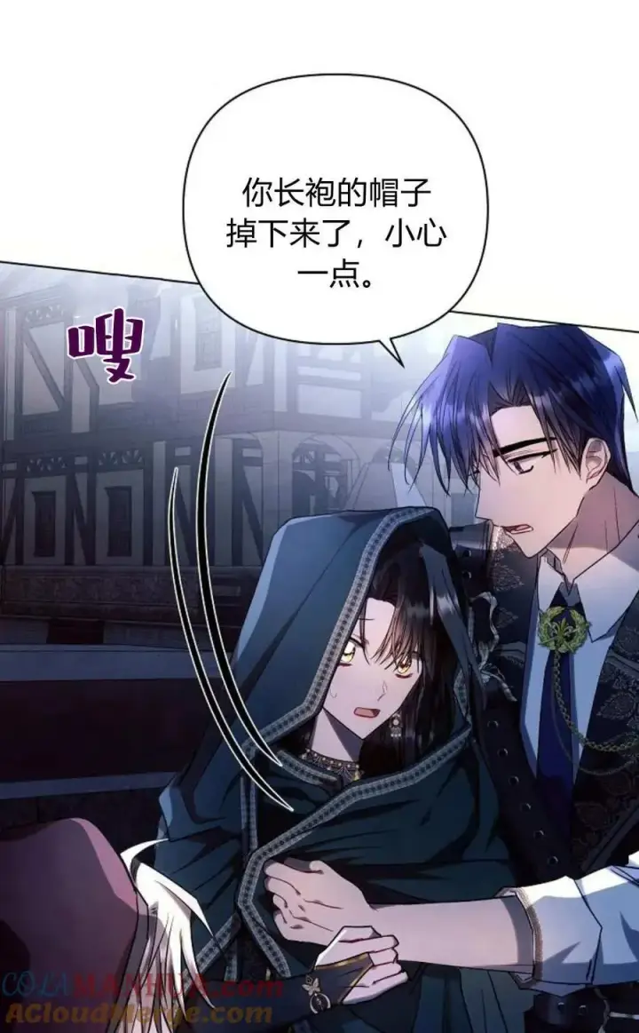 漫画《阿斯塔特》第53话第137张图