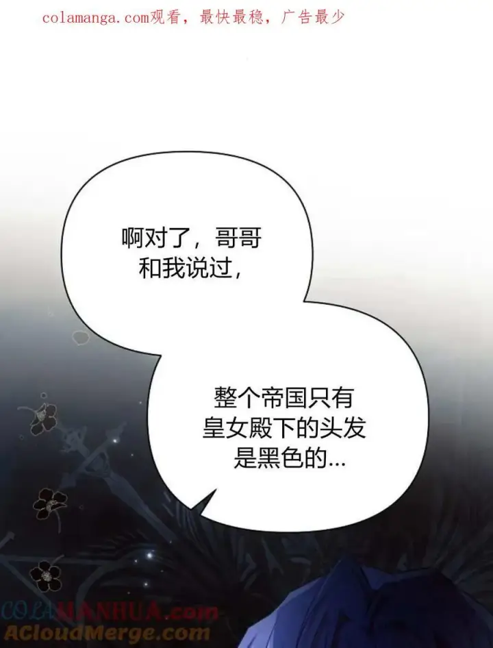 漫画《阿斯塔特》第53话第141张图
