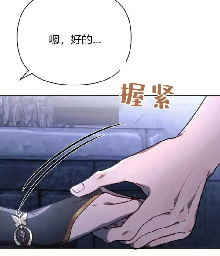 漫画《阿斯塔特》第53话第16张图