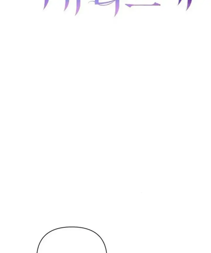 漫画《阿斯塔特》第53话第22张图