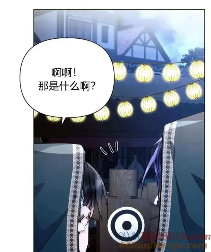 漫画《阿斯塔特》第53话第25张图