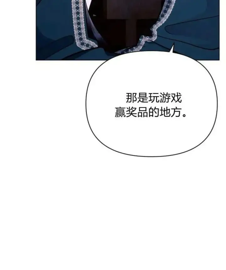 漫画《阿斯塔特》第53话第26张图