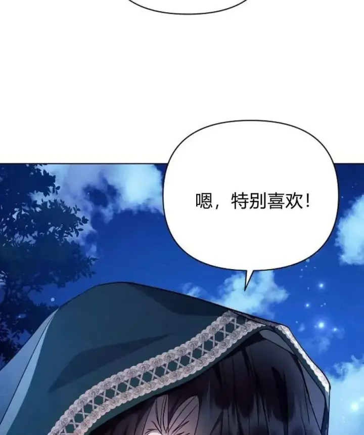 漫画《阿斯塔特》第53话第30张图