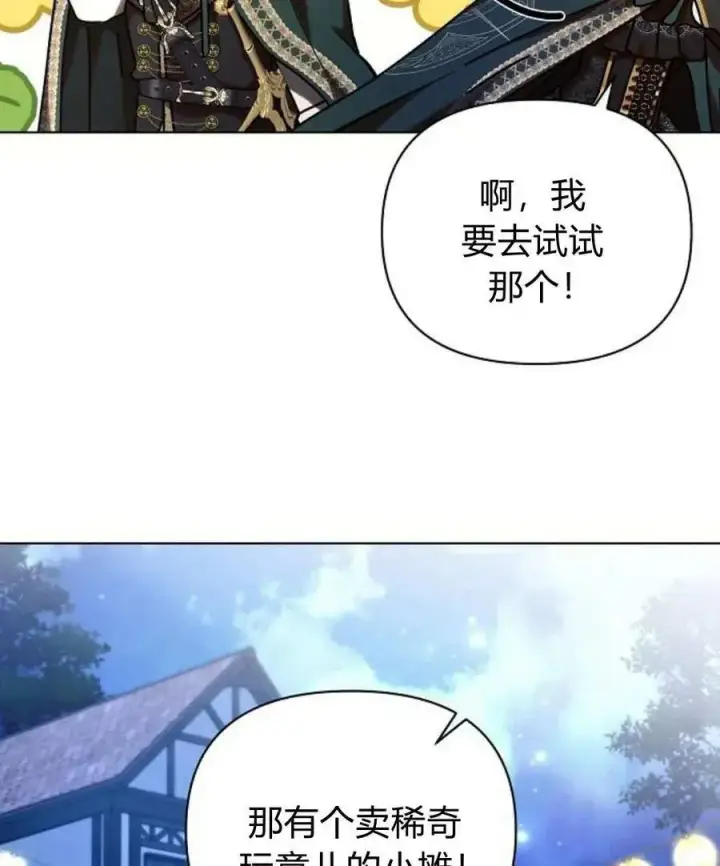 漫画《阿斯塔特》第53话第36张图