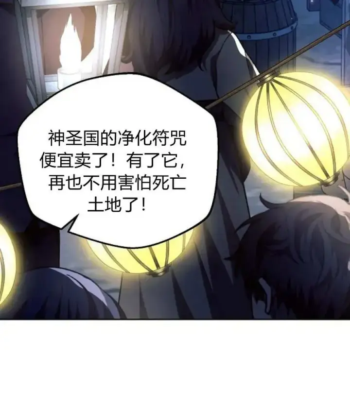 漫画《阿斯塔特》第53话第4张图