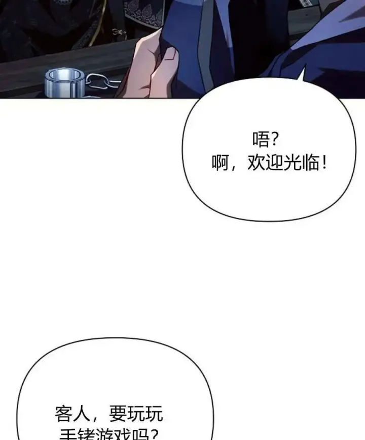漫画《阿斯塔特》第53话第40张图