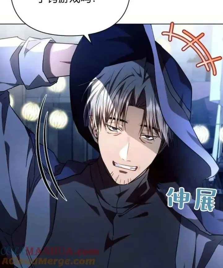 漫画《阿斯塔特》第53话第41张图