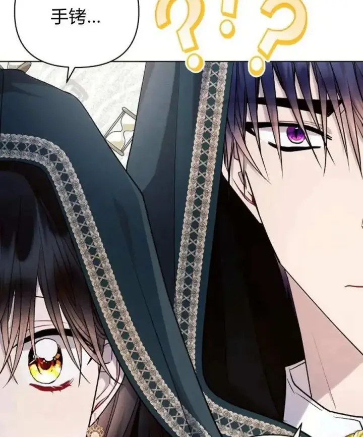 漫画《阿斯塔特》第53话第43张图