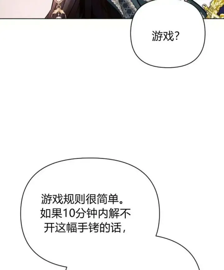 漫画《阿斯塔特》第53话第44张图