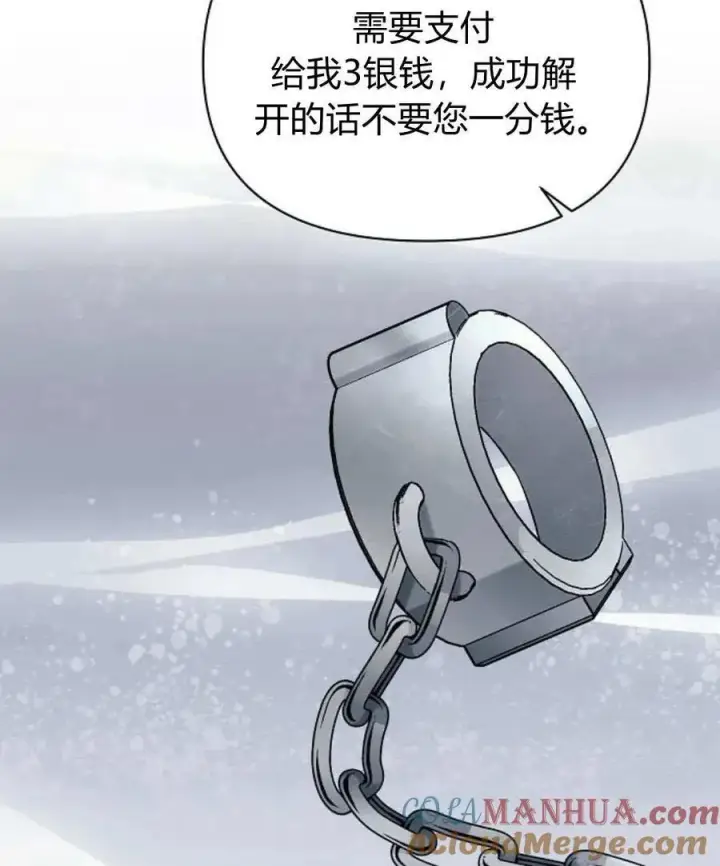 漫画《阿斯塔特》第53话第45张图