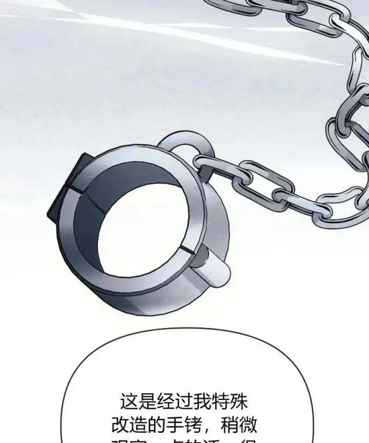 漫画《阿斯塔特》第53话第46张图