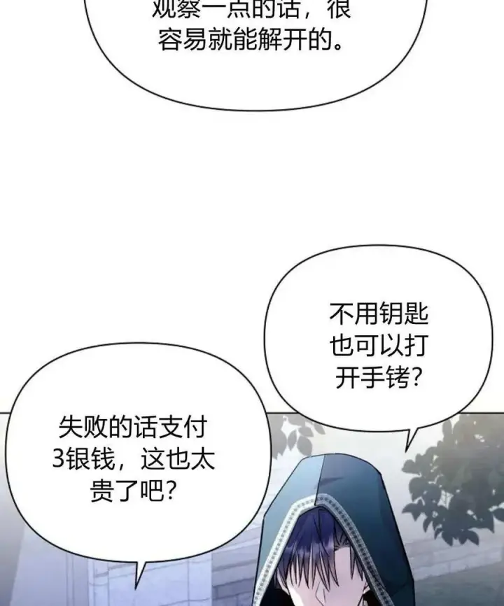 漫画《阿斯塔特》第53话第47张图