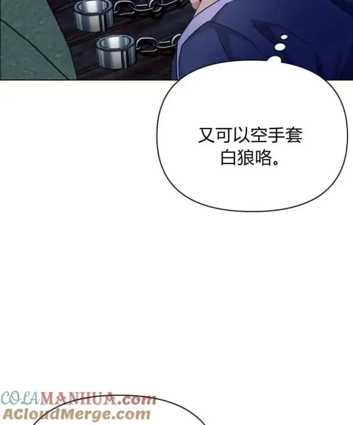 漫画《阿斯塔特》第53话第49张图
