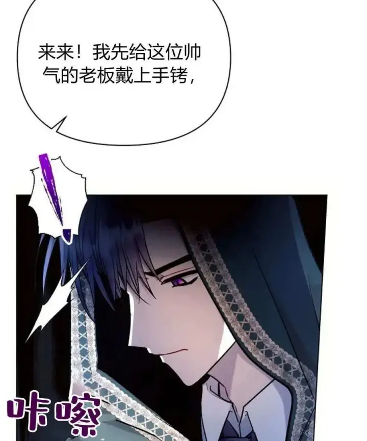 漫画《阿斯塔特》第53话第50张图