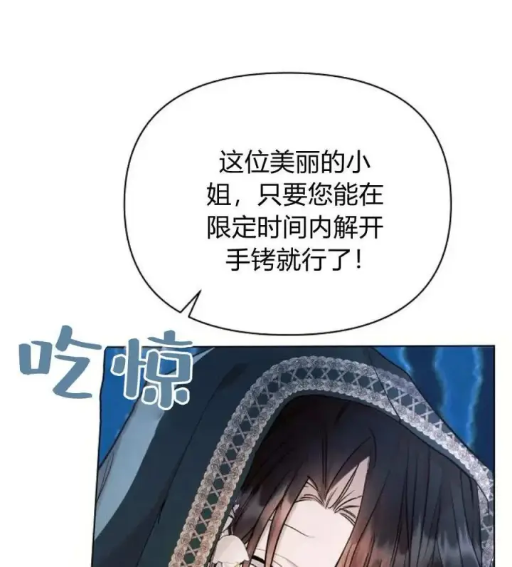 漫画《阿斯塔特》第53话第52张图