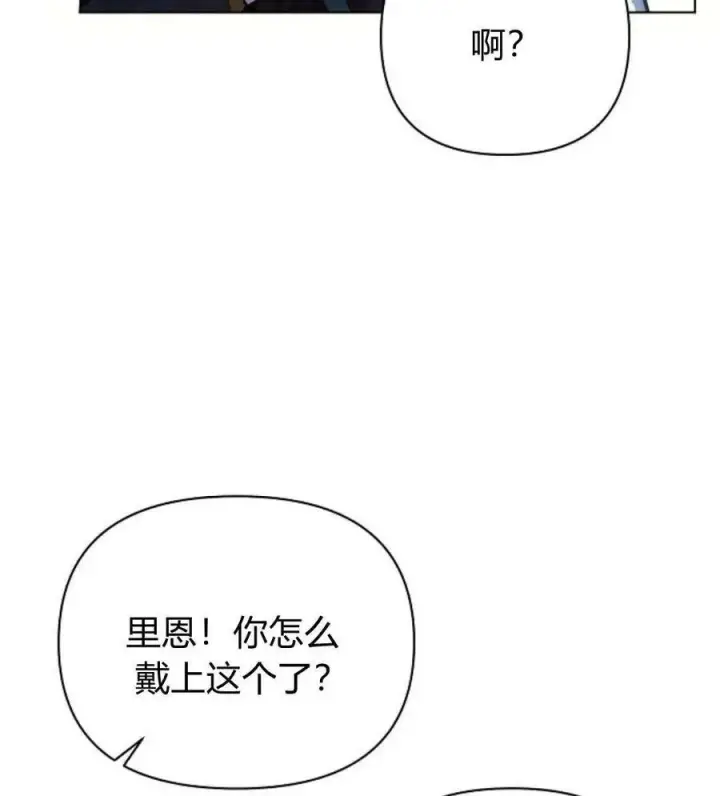 漫画《阿斯塔特》第53话第54张图