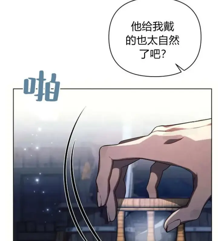 漫画《阿斯塔特》第53话第55张图