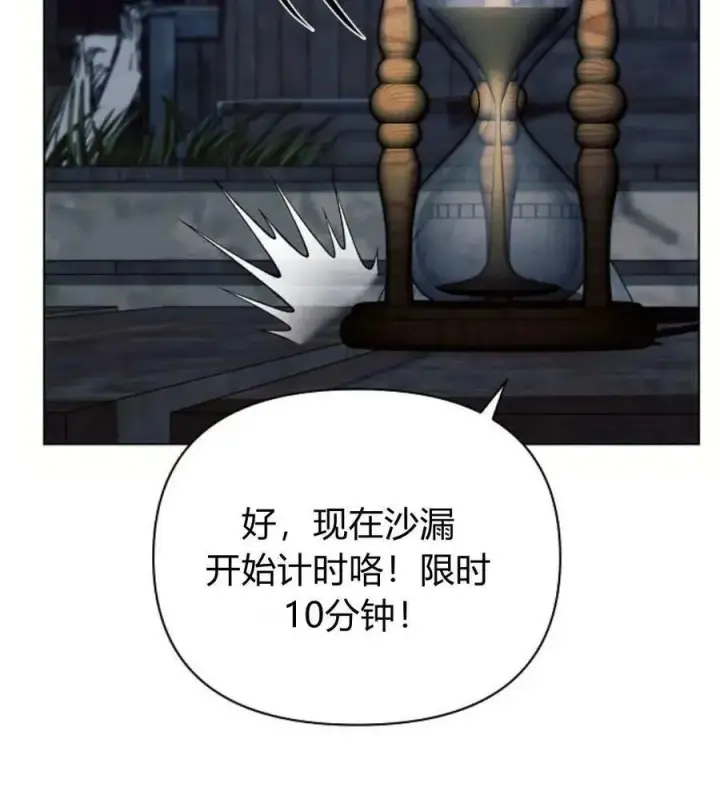 漫画《阿斯塔特》第53话第56张图