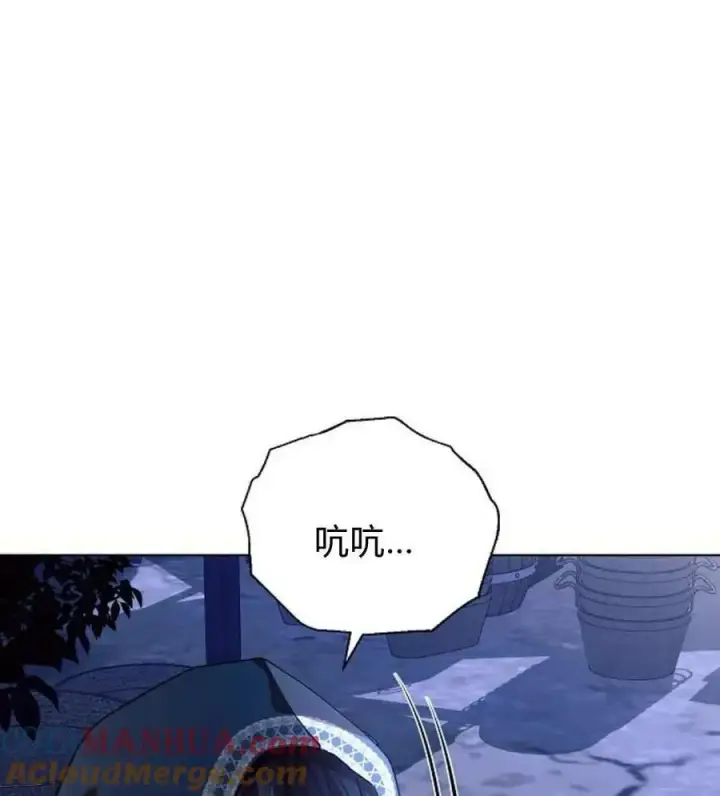 漫画《阿斯塔特》第53话第57张图