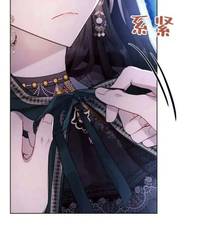 漫画《阿斯塔特》第53话第6张图