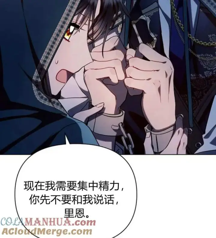 漫画《阿斯塔特》第53话第61张图