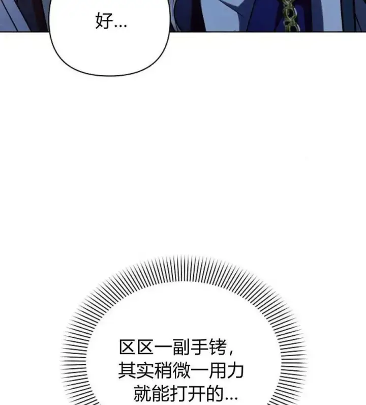 漫画《阿斯塔特》第53话第66张图