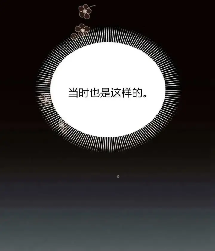 漫画《阿斯塔特》第53话第71张图
