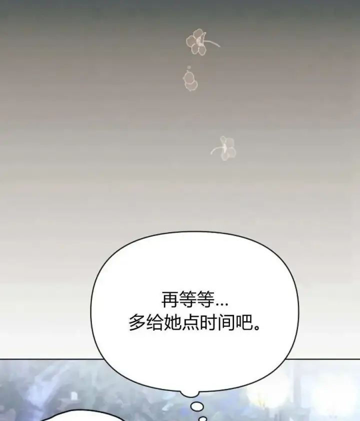 漫画《阿斯塔特》第53话第72张图