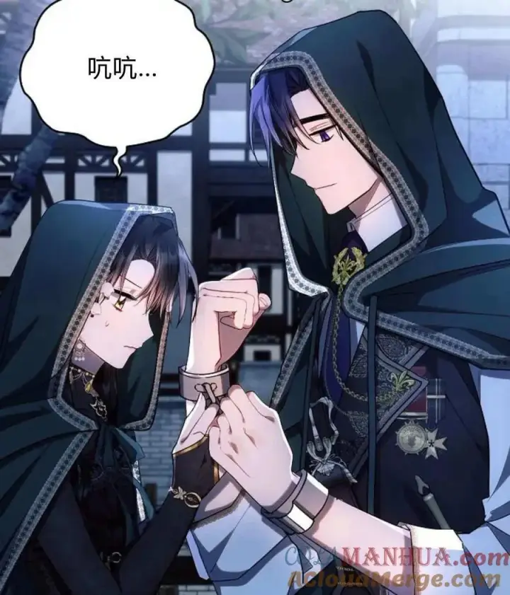 漫画《阿斯塔特》第53话第73张图