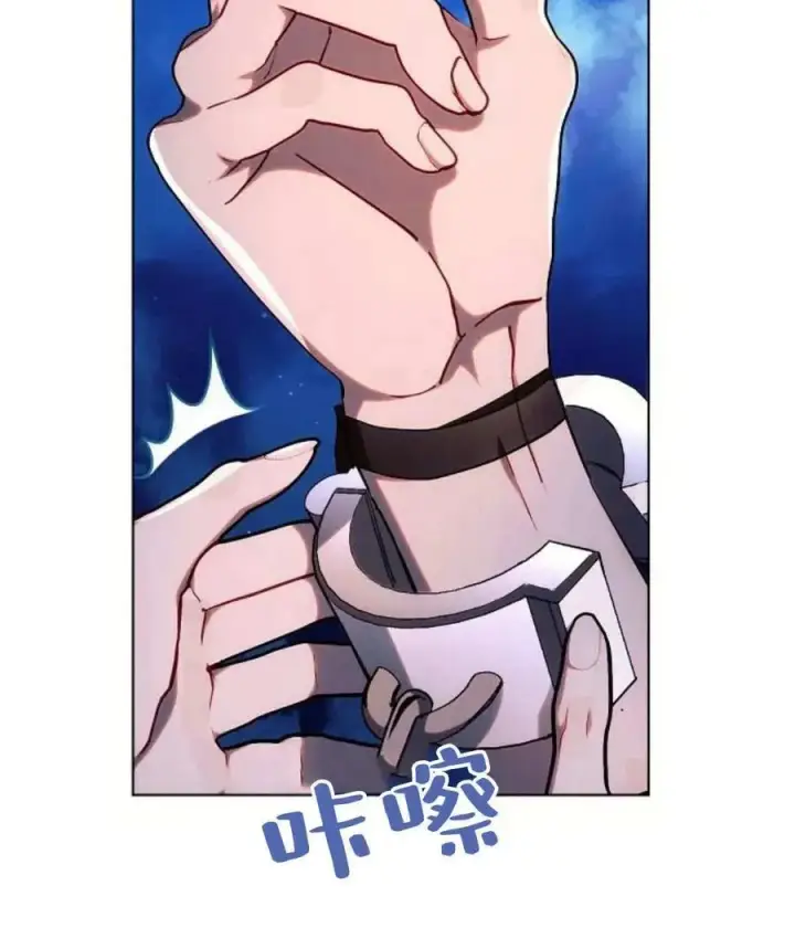 漫画《阿斯塔特》第53话第75张图