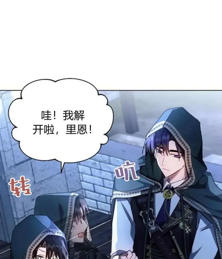 漫画《阿斯塔特》第53话第76张图