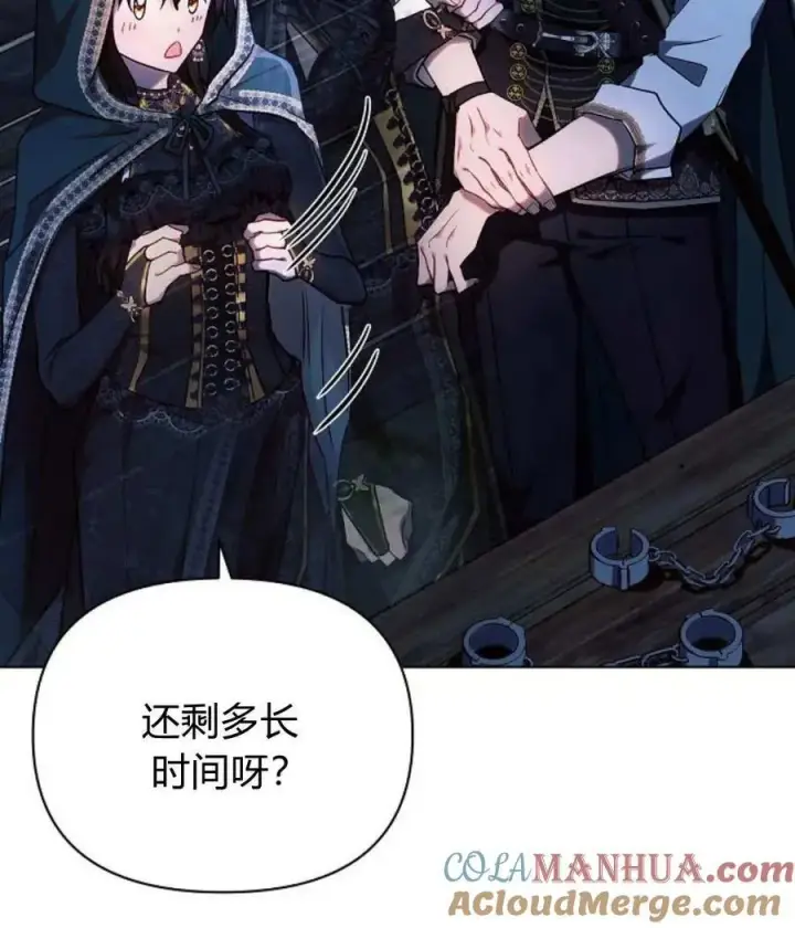 漫画《阿斯塔特》第53话第77张图