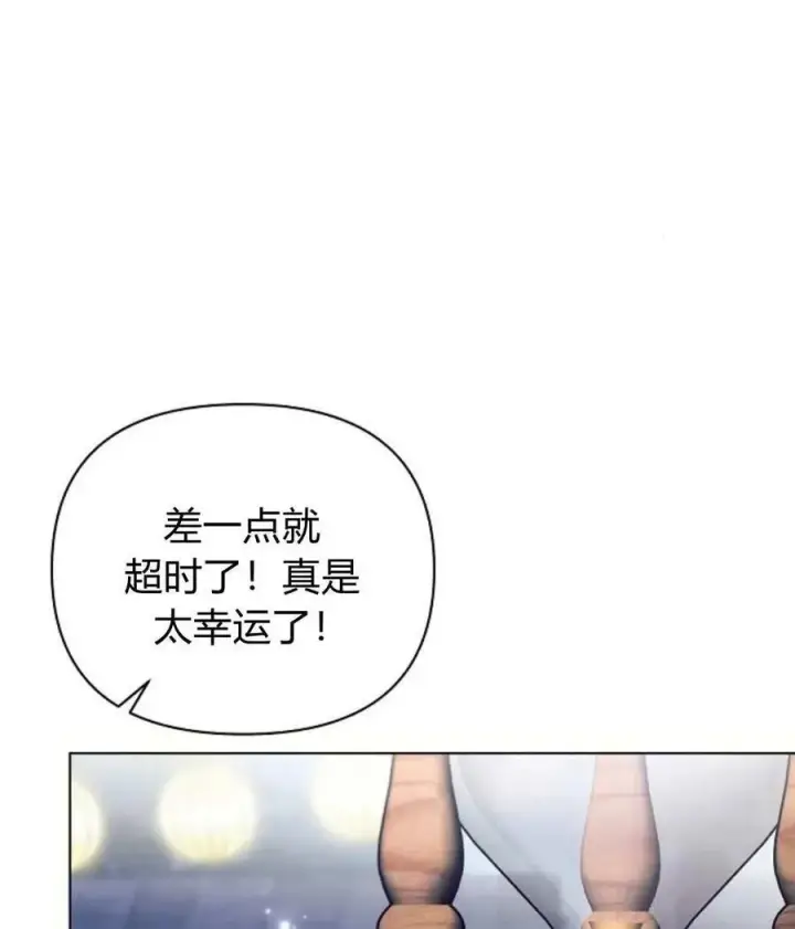 漫画《阿斯塔特》第53话第78张图