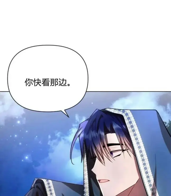 漫画《阿斯塔特》第53话第90张图