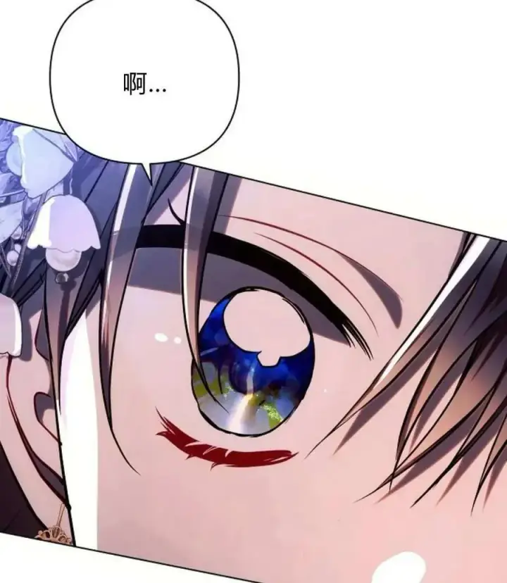 漫画《阿斯塔特》第53话第94张图