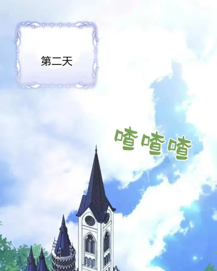 漫画《阿斯塔特》第54话第104张图